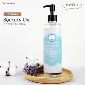 無添加 スクワランオイル 300ml ポンプ付き 国内精製 キャリアオイル 深海ザメ肝油　保湿｜b-faith01