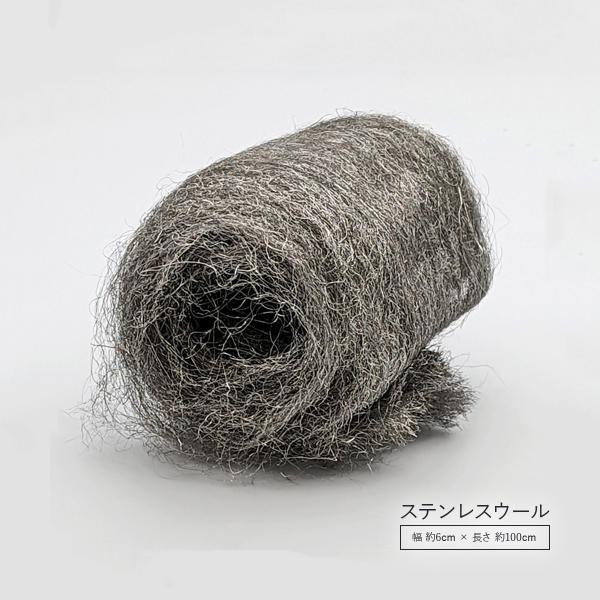 日本製 ステンレスウール 消音材 幅約6cm x 長さ約1m 耐熱温度800℃ バイク マフラー サ...