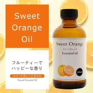 スイート オレンジ オイル 200ml 精油 ...の詳細画像1