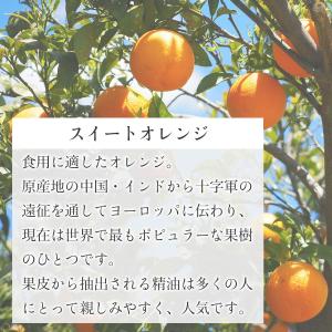 スイート オレンジ オイル 30ml 精油 ア...の詳細画像2