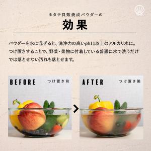 青森産 ホタテ貝殻焼成パウダー 100g×2個...の詳細画像2