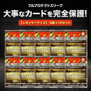 TCG フルプロテクト スリーブ 3枚 3個 トレーディングカード トレカ