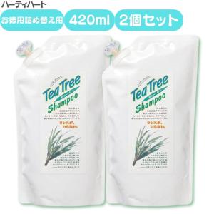 ハーティハート ティートリーシャンプー 詰替 420ml×2個の商品画像