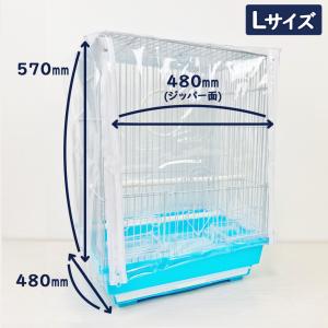 鳥かご 防寒カバー ジッパー付き Lサイズ カ...の詳細画像2