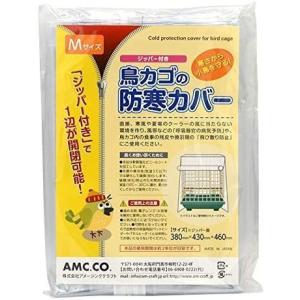 鳥かご 防寒カバー ジッパー付き Mサイズ カ...の詳細画像4