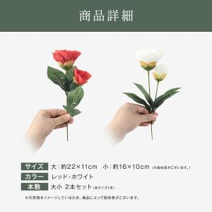 つばき 造花 大小2本セット 椿 赤 白 フェ...の詳細画像4