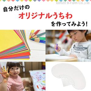 日本製 うちわ 白 無地 60枚 セット (横...の詳細画像2