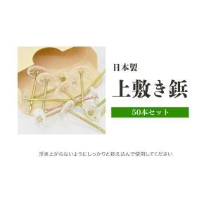ござ 固定 ピン 針 カーペット 上敷鋲 50...の詳細画像4