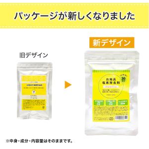 浴槽用 塩素除去剤 30日分 塩素除去 お風呂...の詳細画像2