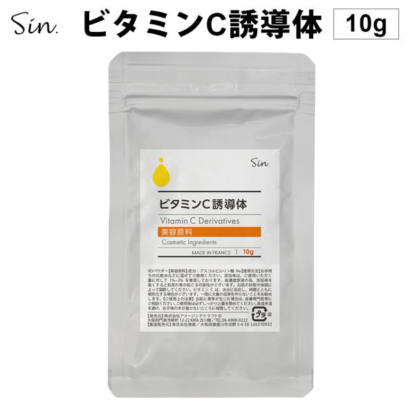 化粧品原料 ビタミンC誘導体 パウダー 10g 水溶性 粉末 手作り化粧品 手作りコスメ自作化粧品 ...