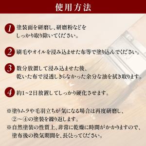 日本製 木工用 くるみ油 100ml DIY ...の詳細画像4