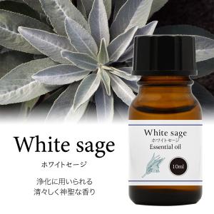 ホワイトセージ 浄化用 オイル 10ml 精油...の詳細画像1