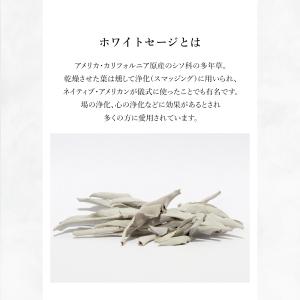 ホワイトセージ 浄化用 スプレー 詰め替え 3...の詳細画像2