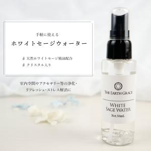 ホワイトセージ 浄化用 スプレー 50ml×2...の詳細画像1