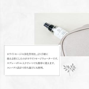 ホワイトセージ 浄化用 スプレー 50ml×2...の詳細画像3