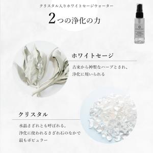 ホワイトセージ 浄化用 スプレー 50ml×2...の詳細画像4