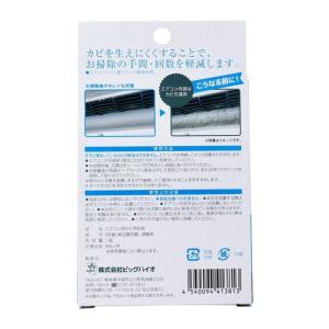 ビッグバイオ with BIO エアコン用 3...の詳細画像1
