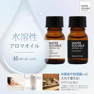 水溶性 アロマオイル 10ml 精油ブレンド ...の詳細画像1