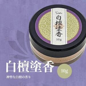 塗香 白檀 10g 粉末 日本製 塗香入れ 携...の詳細画像1