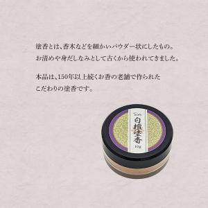 塗香 白檀 10g 粉末 日本製 塗香入れ 携...の詳細画像2