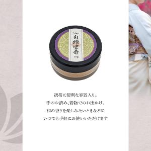 塗香 白檀 10g 粉末 日本製 塗香入れ 携...の詳細画像3