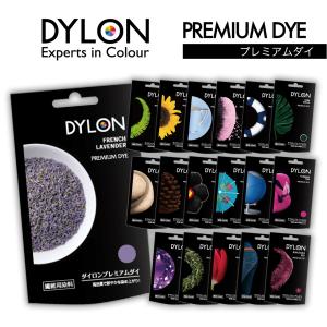 ダイロン プレミアムダイ 衣類 布用 染料 繊維 タイダイ染め