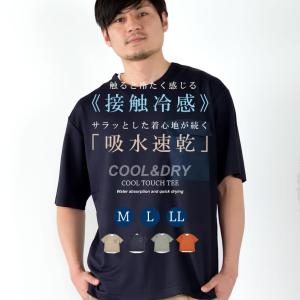 接触冷感 吸水速乾 レイヤードTシャツ 半袖 メンズ 胸ポケTシャツ タンクトップ セット 夏 カジュアル トップス アンサンブル 快適素材｜b-fujiyama