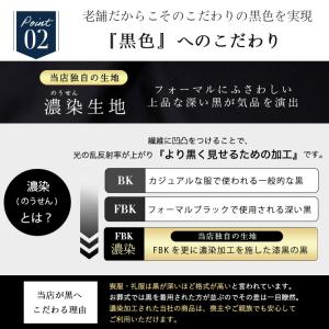 ブラックフォーマル 喪服 礼服 選べる4デザイ...の詳細画像2