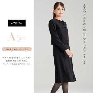 ブラックフォーマル 喪服 礼服 選べる4デザイ...の詳細画像4