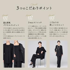 喪服 パンツスーツ ストレッチ 洗える 重ね着...の詳細画像5