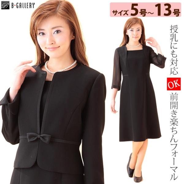 【アウトレット/返品不可】 ブラックフォーマル レディース スーツ 喪服 ノーカラージャケットと前開...