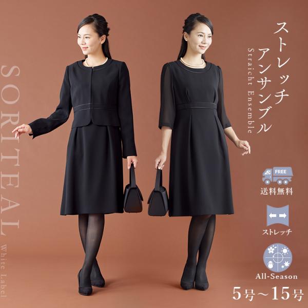 【アウトレット/返品不可】ブラックフォーマル レディース スーツ 喪服 ノーカラーJKとサテンテープ...