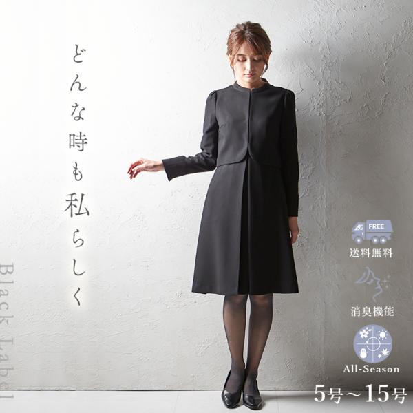 《アウトレット/返品不可》ブラックフォーマル レディース スーツ 喪服 ちびスタンドJKアンサンブル...