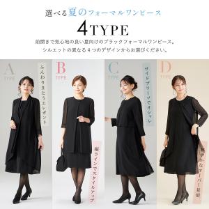 喪服 ブラックフォーマル 夏用 ワンピース 4...の詳細画像1