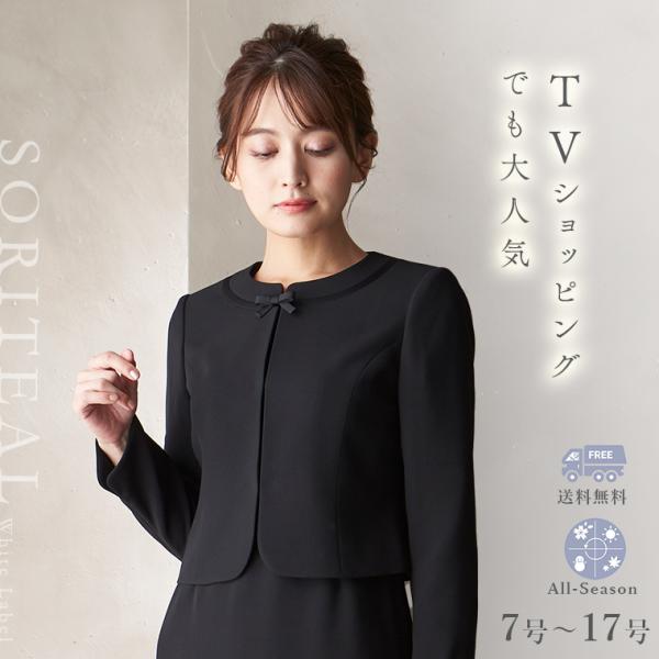 ブラックフォーマル レディース スーツ 喪服 サテン切り替えのノーカラージャケットアンサンブル(11...