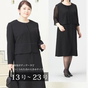 ブラックフォーマル レディース スーツ 喪服 大きいサイズ30代40代50代ゆったりノーカラージャケットアンサンブル(110711522)