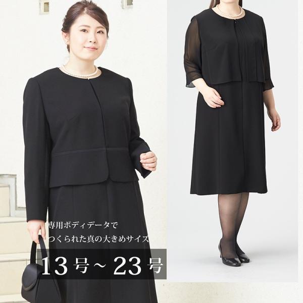ブラックフォーマル レディース スーツ 喪服 大きいサイズ30代40代50代ゆったりノーカラージャケ...