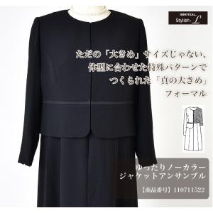 ブラックフォーマル レディース スーツ 喪服 ...の詳細画像1