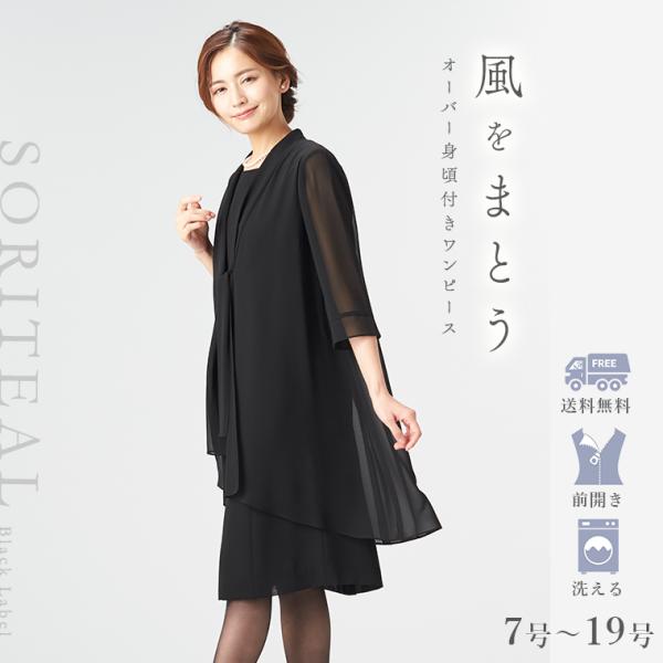 夏用 ブラックフォーマル レディース スーツ 喪服 サマー 夏向け 礼服 ウォッシャブル対応　ロング...