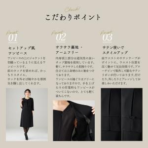 夏用 ブラックフォーマル レディース スーツ ...の詳細画像3