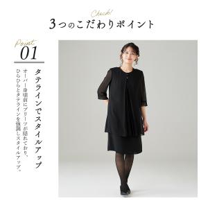 ブラックフォーマル 夏用 ワンピース 七分袖パ...の詳細画像4