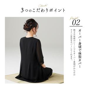 ブラックフォーマル 夏用 ワンピース 七分袖パ...の詳細画像5