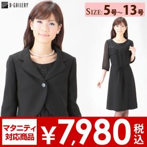 ブラックフォーマル 喪服 卒業式に対応 高品質なスーツ