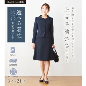 お受験スーツ レディース 大きいサイズ 面接 ...の詳細画像1