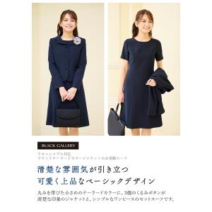 お受験スーツ レディース 大きいサイズ 面接 ...の詳細画像4