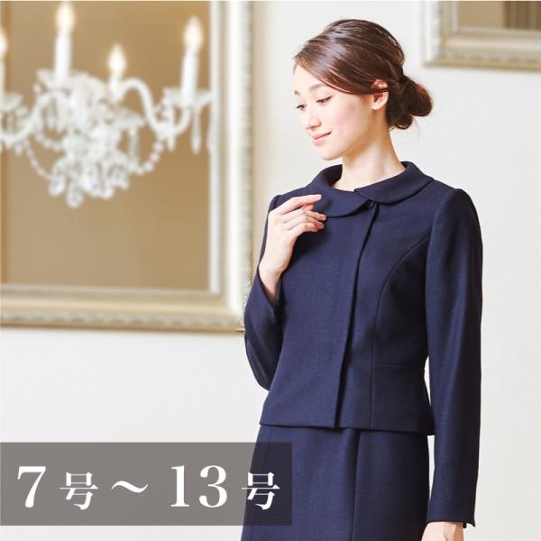 【アウトレット/返品不可】　お受験スーツ レディース 面接 紺スーツ 国内産高品質ウール100%純日...