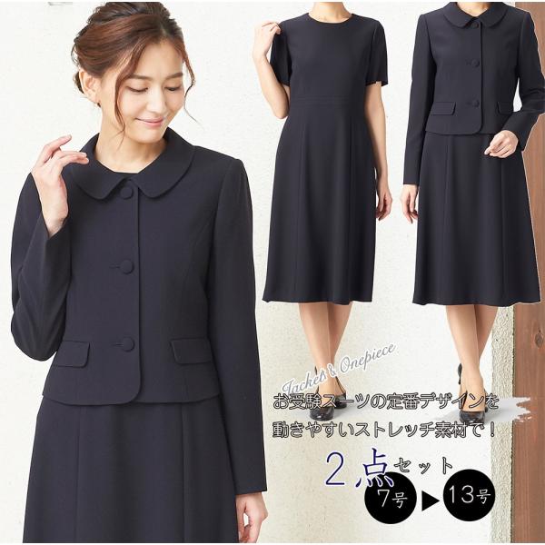 【アウトレット/返品不可】　お受験スーツ レディース ショールカラーお受験ママアンサンブル(1609...