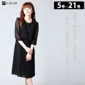 夏用喪服のランキングtop100 人気売れ筋ランキング Yahoo ショッピング