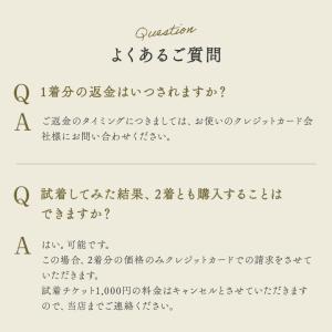 【試着チケット】1000円で2着お届け、1着返...の詳細画像5