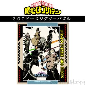 ヒロアカ パズル 僕のヒーローアカデミア ジグソーパズル 300ピース 